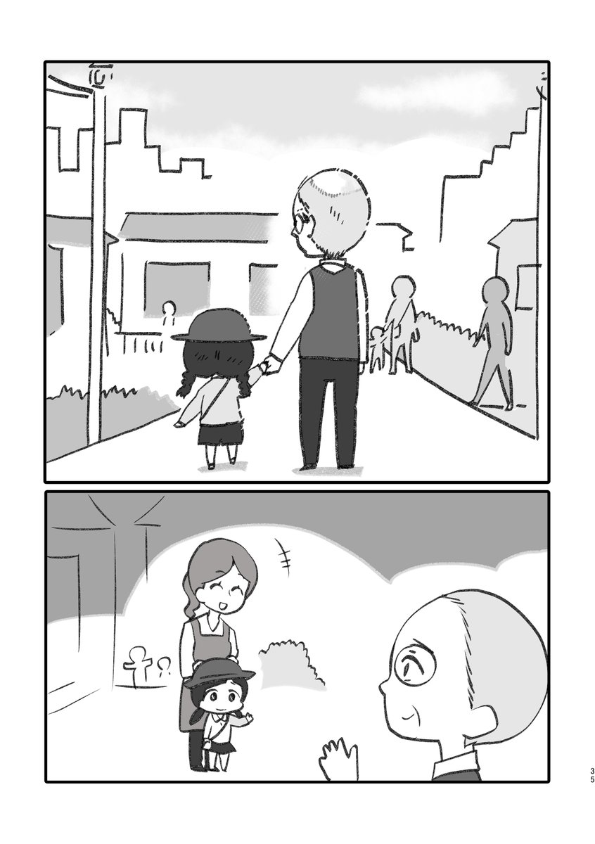 第二話『おじいちゃん』1/3

 #漫画が読めるハッシュタグ 