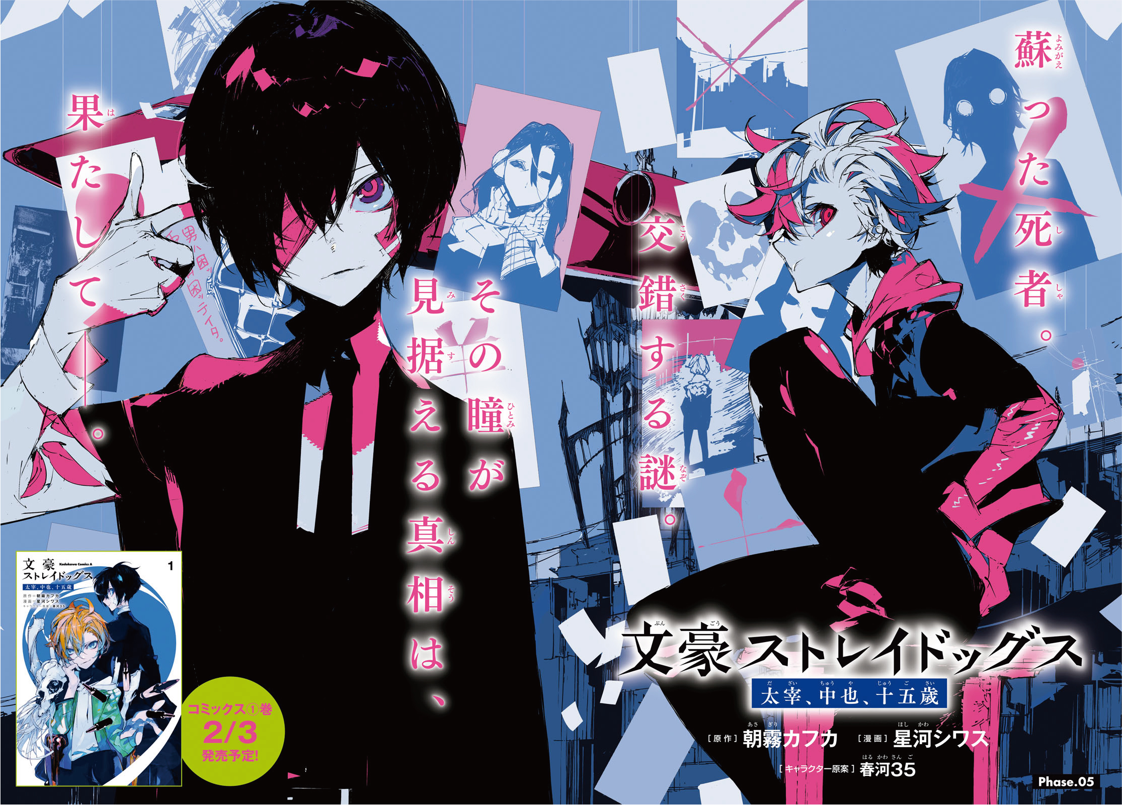 買得 少年エース on  X: 全巻セット