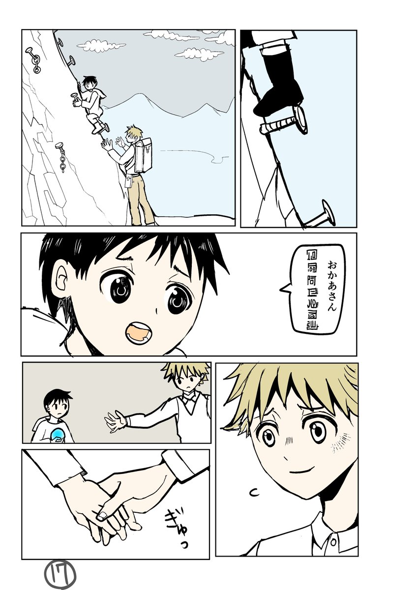 (5/5)オワリ 