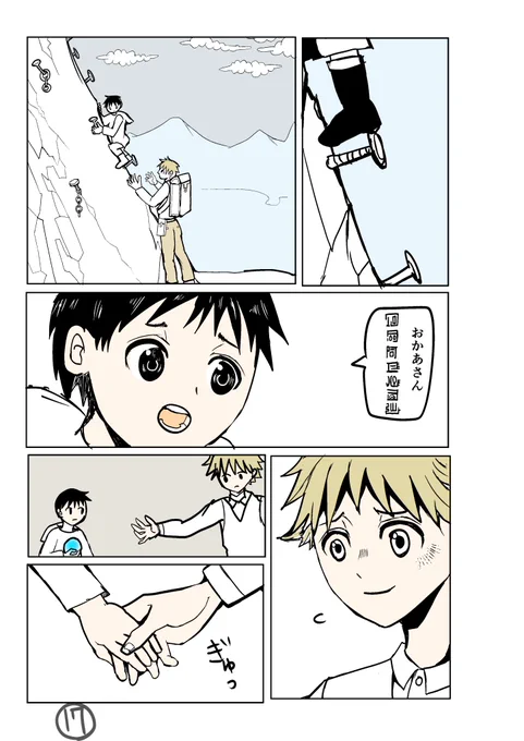 (5/5)オワリ 