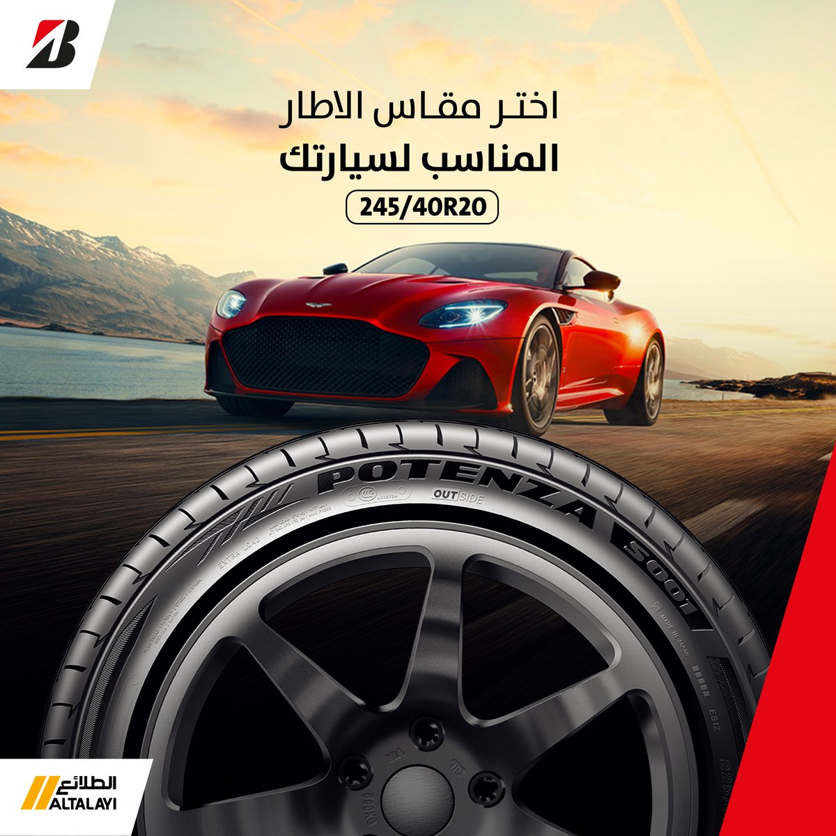 بريجستون السعودية Bridgestone KSA on Twitter "قيادة مثالية و أداء عالي