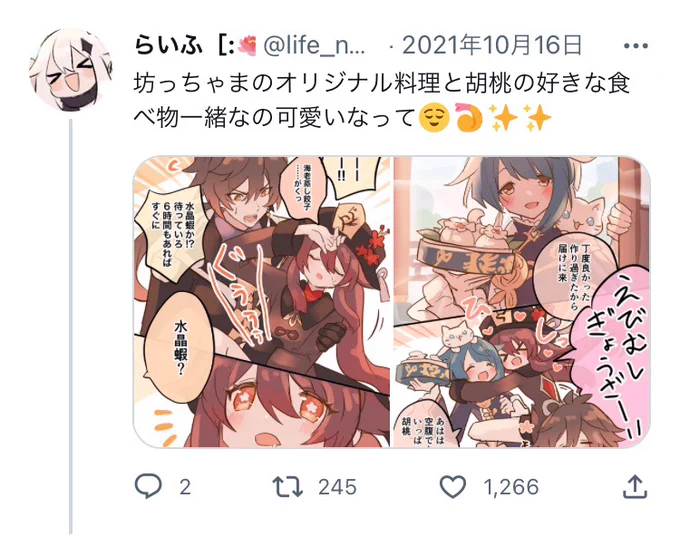 数字の差に驚きが隠せない⁉️🤗⁉️何があった?!やっぱり公式の力...!???!?? 