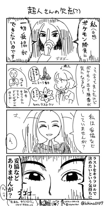 ‼️SV手持ちバレあり

妥協できないオモダカさん 