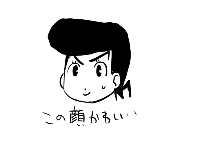 仗助くんのこの顔好きなんよ 