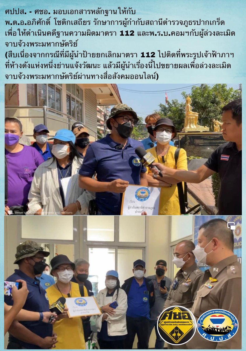 ศชอ. tweet media