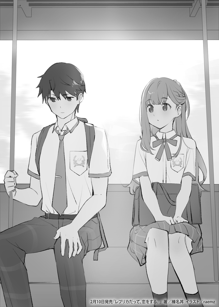 16歳 夏 はじめての 青春 レプリカだって 恋をする 挿絵イラスト先行公開 女子と二人で出かけるとか 初めてだから 私も 男の子と出かけるなんて 初めて レプリコ レプリコ 電撃文庫 Bunko Dengeki