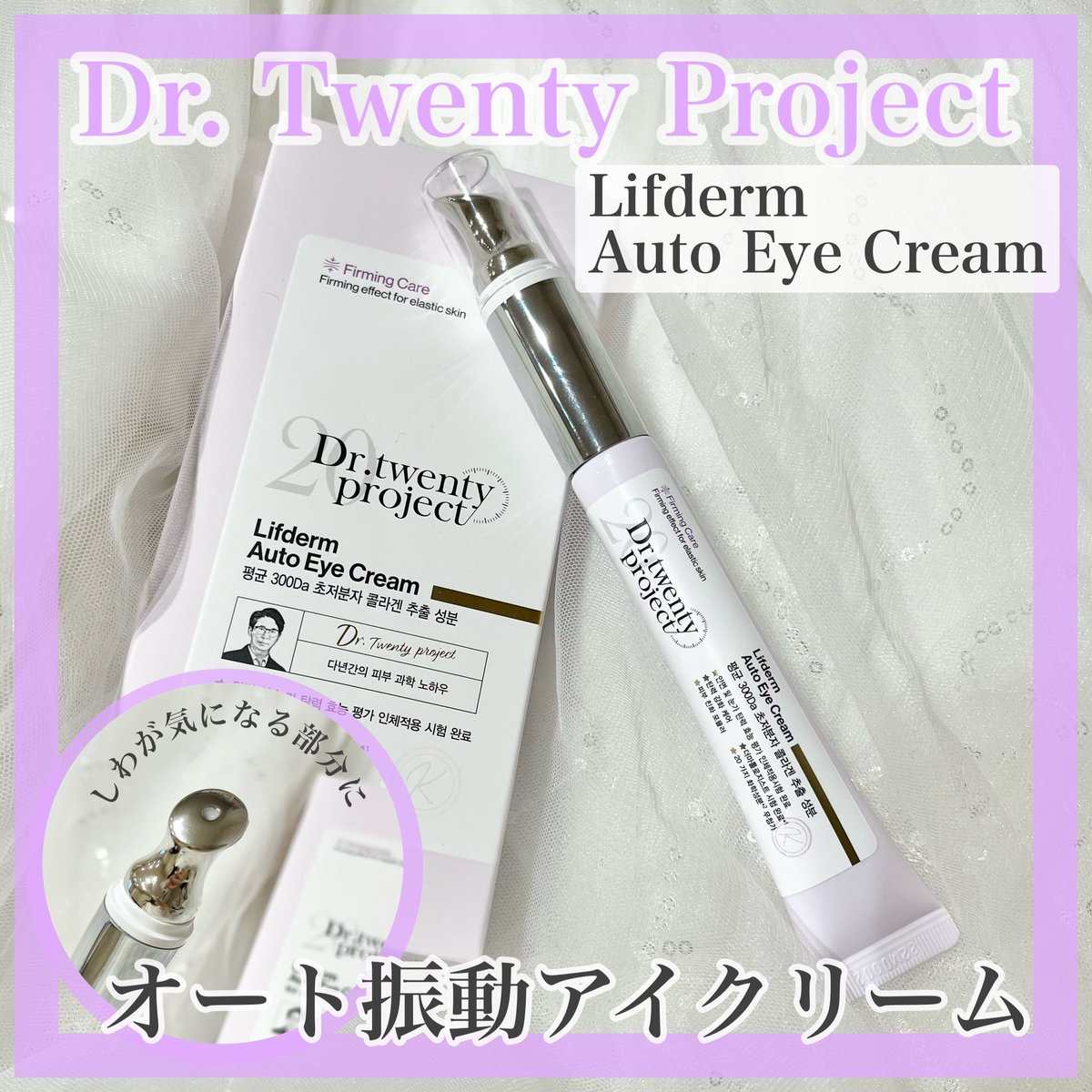 組み合わせ自由自在 リプダムオートアイクリーム 本品+レフィル(2個