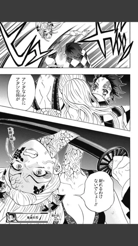 鋼鉄男VS堕姫
どっちが先に負けるか、ファイッ‼️  