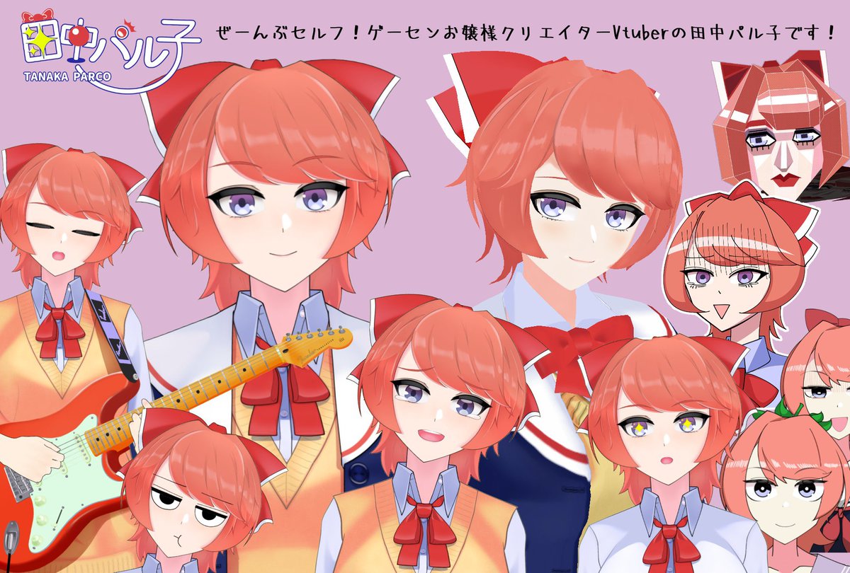 田中パル子🍅🕹️ｹﾞｰｾﾝお嬢様Vtuber tweet media