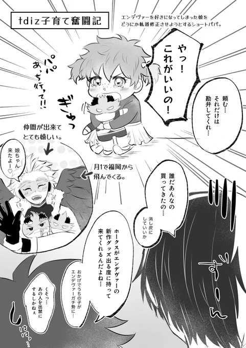 えんでば好きになってしまったtdizの娘ちゃん…(女の子だったら🐰くんに似てたら可愛いなという妄想) 