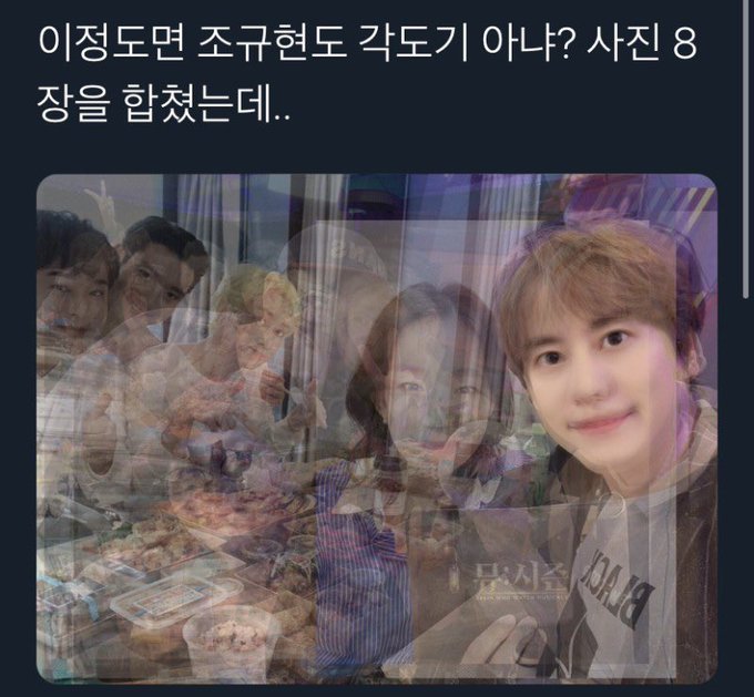 1504. 슈퍼주니어 규현