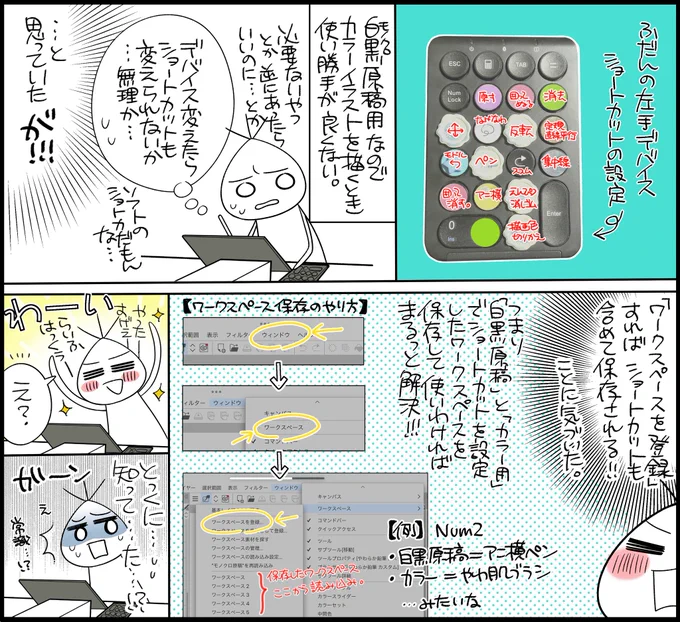 クリスタくんは奥が深いなぁという学び漫画。 