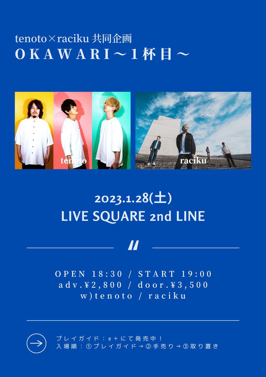 raciku_official tweet picture