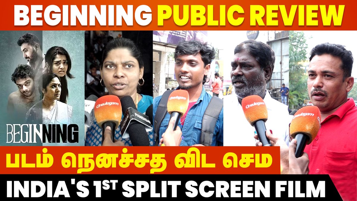 cineulagam's tweet photo. Beginning Public review | Vinoth kishan | Gowri | rohini | Beginning review
Watch>> https://t.co/nmMgGLplI4
#beginning #beginningmovie #beginningreview #tamilcinema #cineulagam https://t.co/74GZBo0TmH