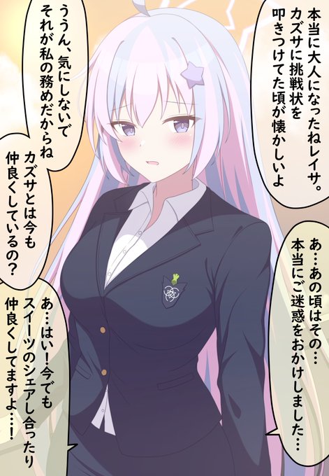 #ブルアカ
10年ぶりにかつての教え子と再会したら【宇沢レイサ編】

学生時代はまだ子供っぽさのあったレイサが、大人になったら成熟した一人の女性になってて、当時の事を恥じらってくれたらグッと来ないですか?っていう妄想 