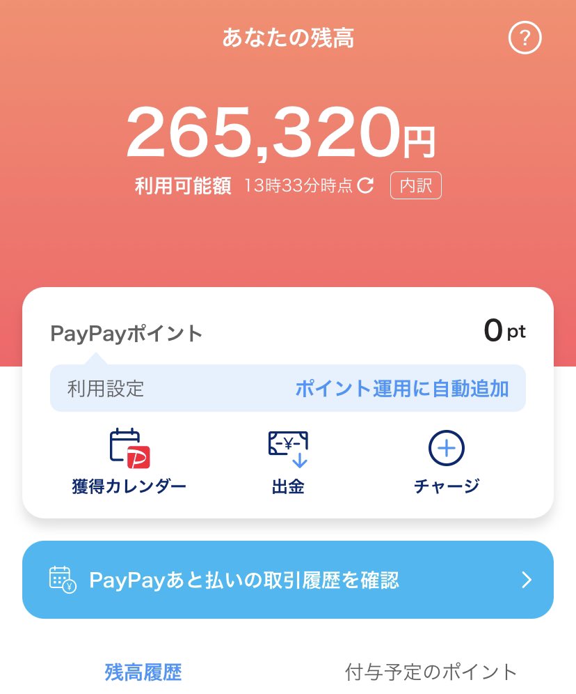 Tyoukansub's tweet photo. PayPay 20,000円×3人

応募条件
このツイートに
✦いいね
✦RT
✦リプ
✦通知オン
✦公式LINEに｢応募します｣

当選発表は明日のライブにて。
開催時間は追って、Twitterとインスタ
とかで言うのでお見逃しなく。

#PayPay #PayPayほしい 
#プレゼント企画
#プレゼント企画実施中 https://t.co/mzcK8MEijb