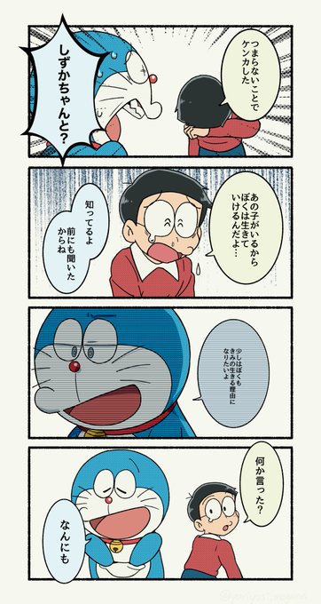 クソデカ感情ほど相手に伝えようとしないドラのび 