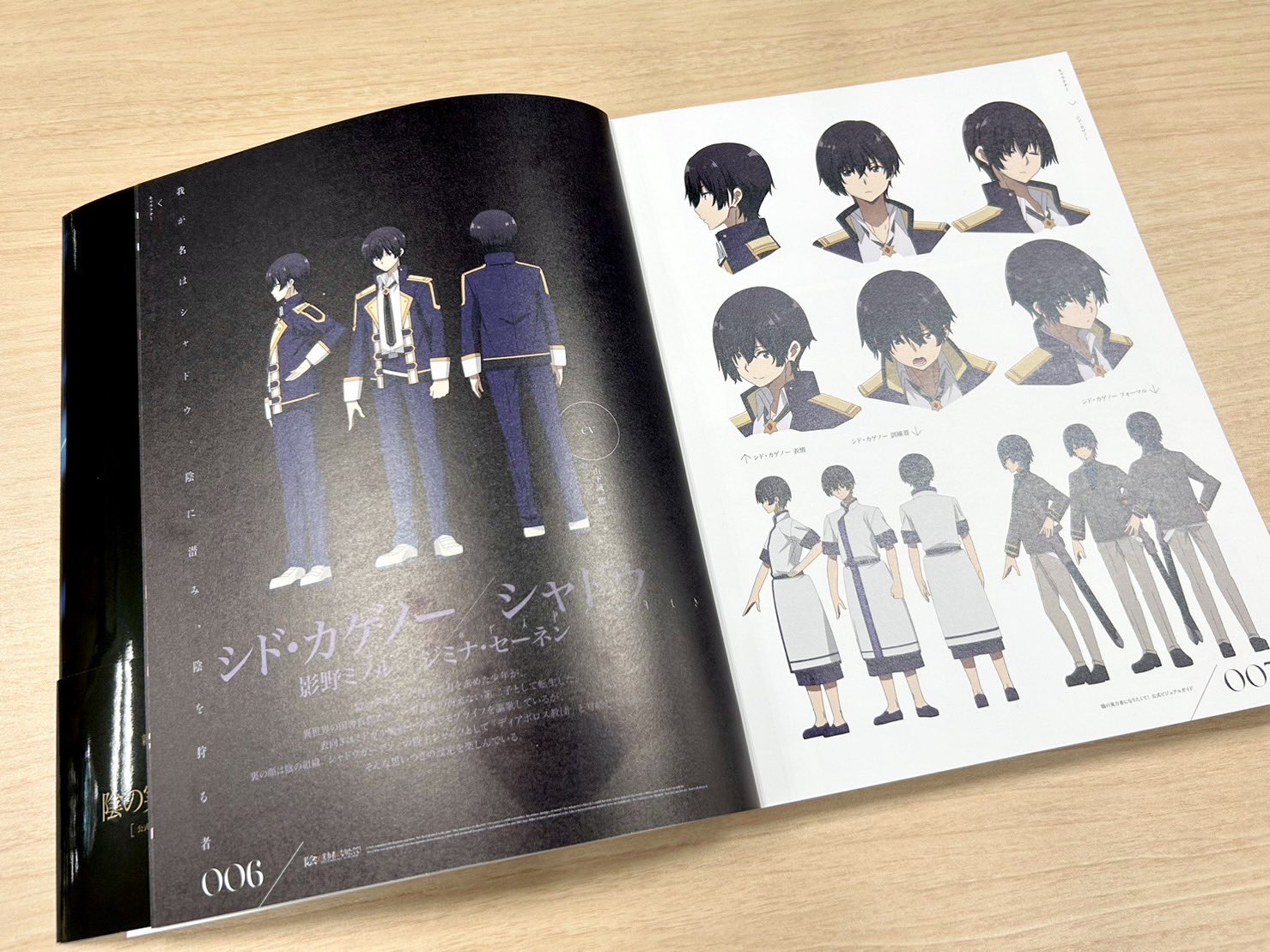 【未開封新品】陰の実力者になりたくて! 公式ビジュアルガイド 陰の実力者になりたくて！ 公式ビジュアルガイド」ホビー書籍