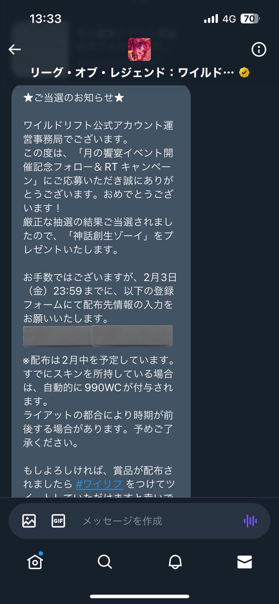 lvo_ok's tweet photo. 毎日なんとなくRTしてたら当たってて職場で声出しちゃいました^_^🥹
ワイリフへのモチベ急上昇です❤️‍🔥❤️‍🔥
 #ワイリフ https://t.co/AECagrFIL6