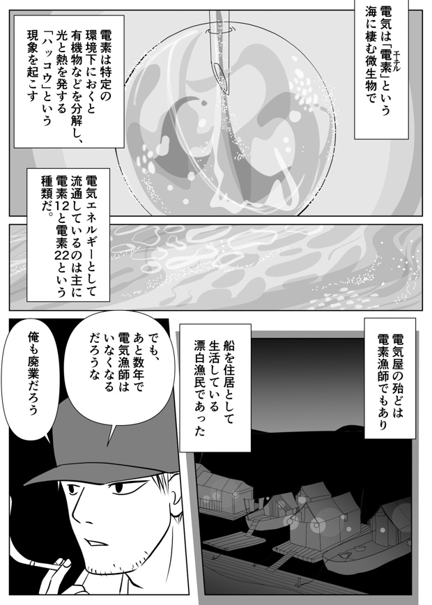 生きている電気を使う島の不思議なお話です。↓続きはこちらから。

「【漫画】話の話 ハッコウ(作:サイトウマド)」 https://t.co/iIn38ItTP0 