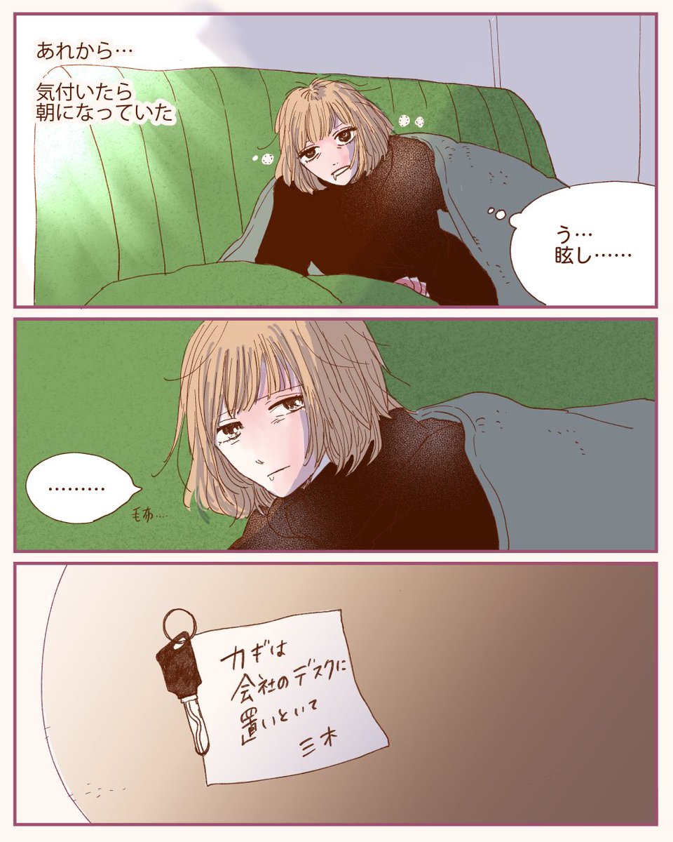 海にいたら会社の上司に自殺を疑われた②次の日 1/3 https://t.co/UT6nXgPC1k