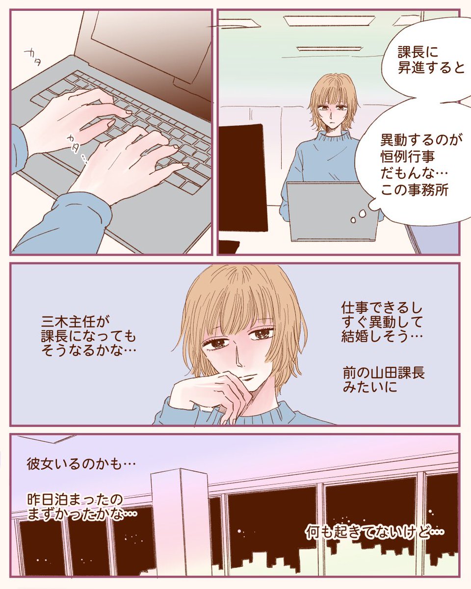 海にいたら会社の上司に自殺を疑われた②次の日 1/3 https://t.co/UT6nXgPC1k