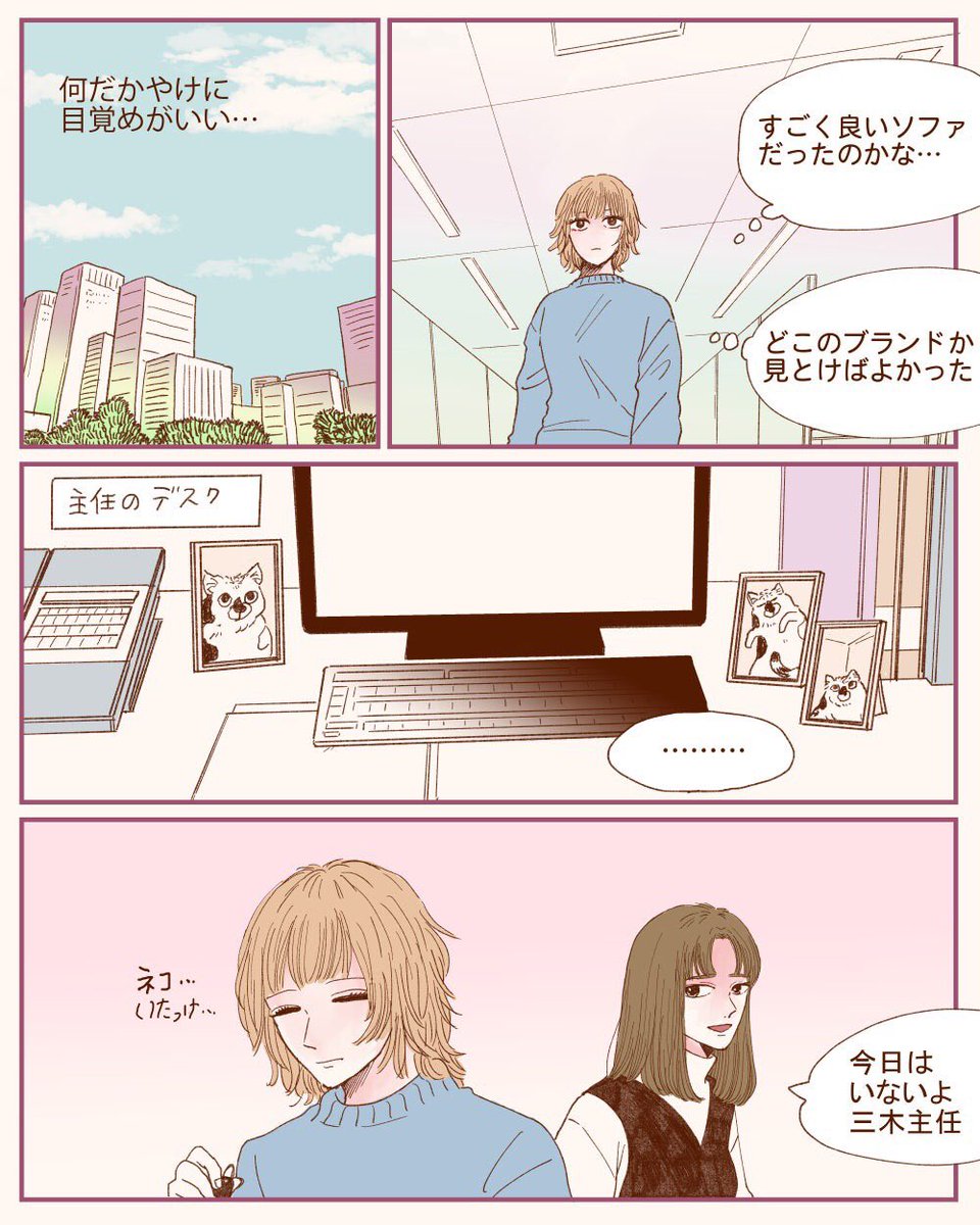 海にいたら会社の上司に自殺を疑われた②次の日 1/3 https://t.co/UT6nXgPC1k