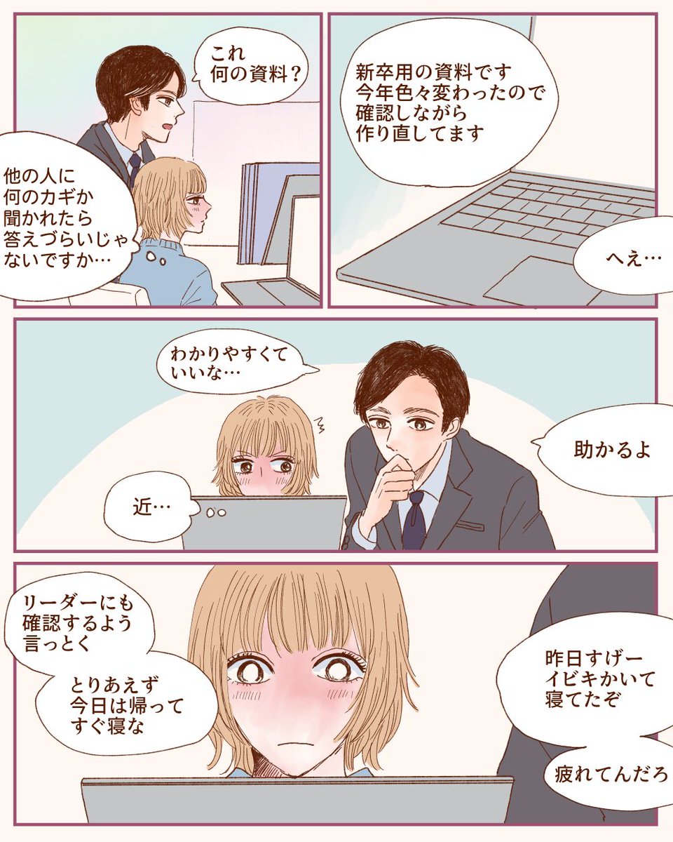 海にいたら会社の上司に自殺を疑われた②次の日 2/3 https://t.co/oHUEfmPC8q