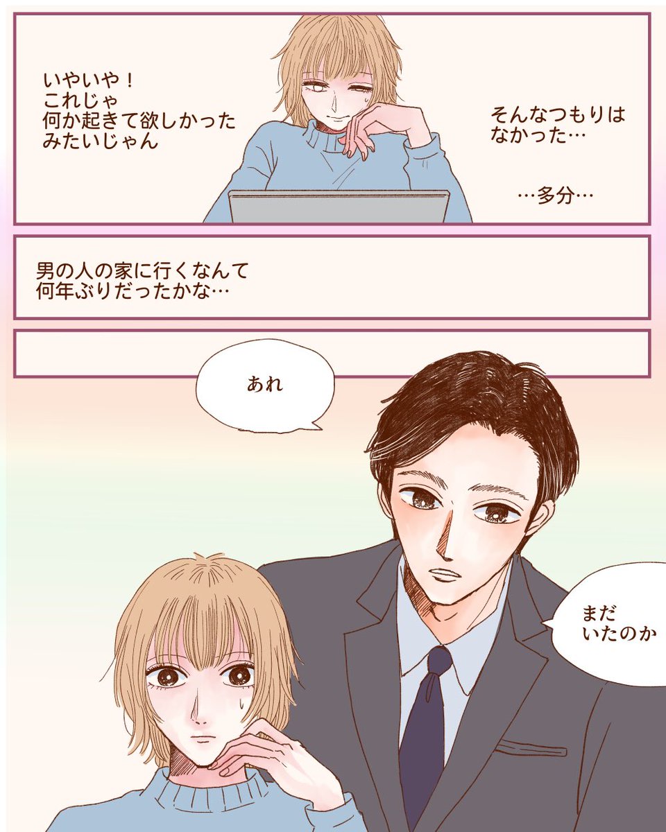 海にいたら会社の上司に自殺を疑われた②次の日 2/3 https://t.co/oHUEfmPC8q