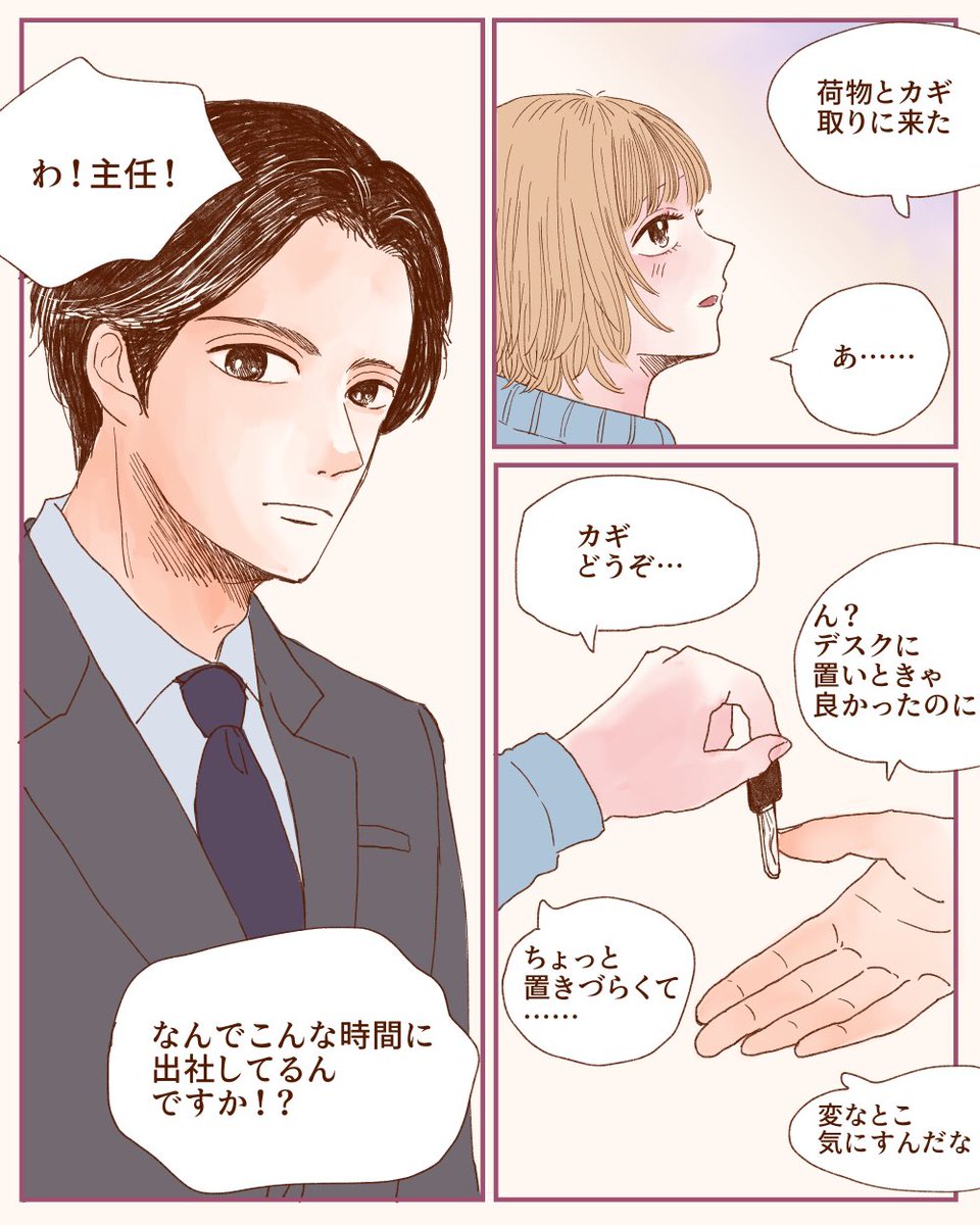 海にいたら会社の上司に自殺を疑われた②次の日 2/3 https://t.co/oHUEfmPC8q