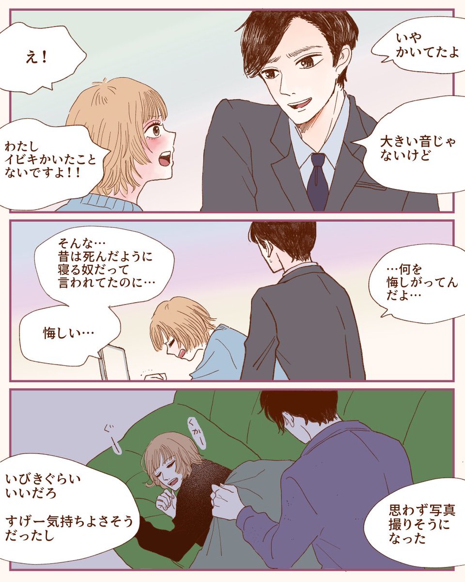 海にいたら会社の上司に自殺を疑われた②次の日 3/3 https://t.co/GmKN5LJ6PU