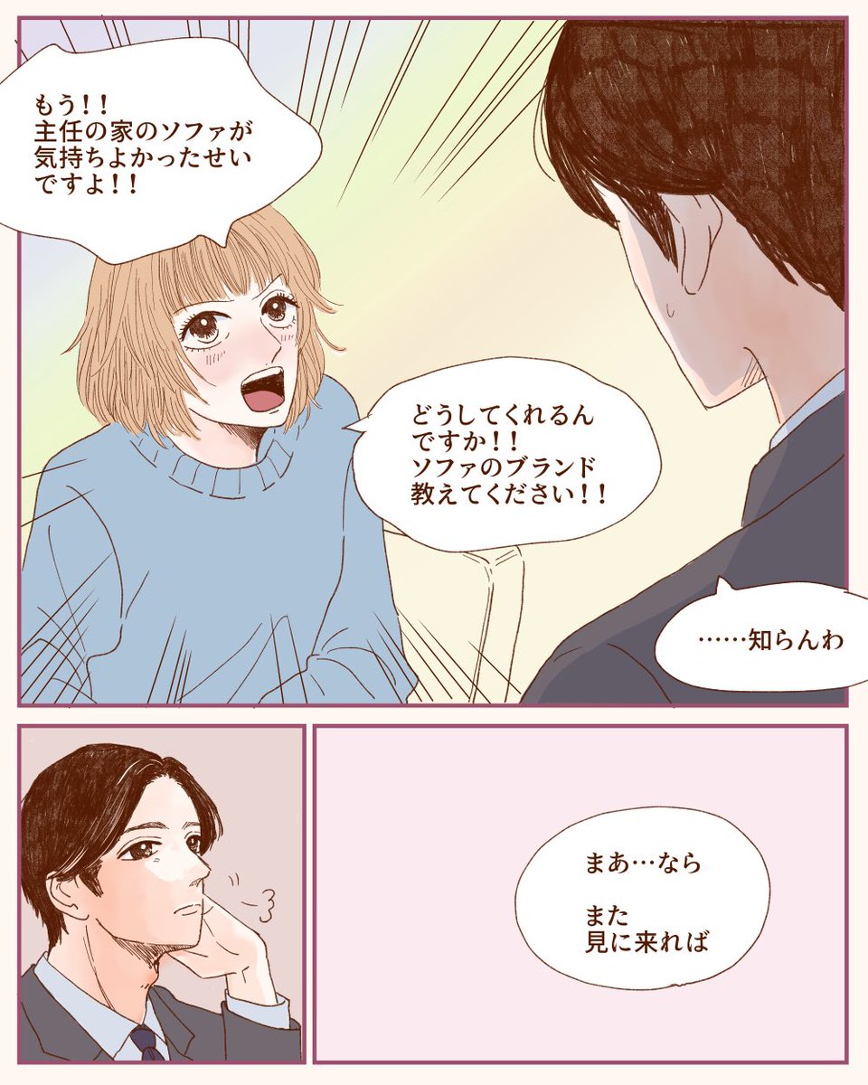 海にいたら会社の上司に自殺を疑われた②次の日 3/3 https://t.co/GmKN5LJ6PU