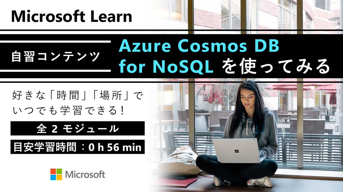 msdevjp's tweet photo. 【自習コンテンツ:Azure Cosmos DB for NoSQL を使ってみる】
Azure Cosmos DB for NoSQL の概要と、最初のアカウント作成、データベース、およびコンテナーの使用を開始する方法について説明します。
▼学習を始める
https://t.co/2F1Xwa0XD3
#MSLearnJP #Azure #DP420 https://t.co/ZRrcYl1rNG