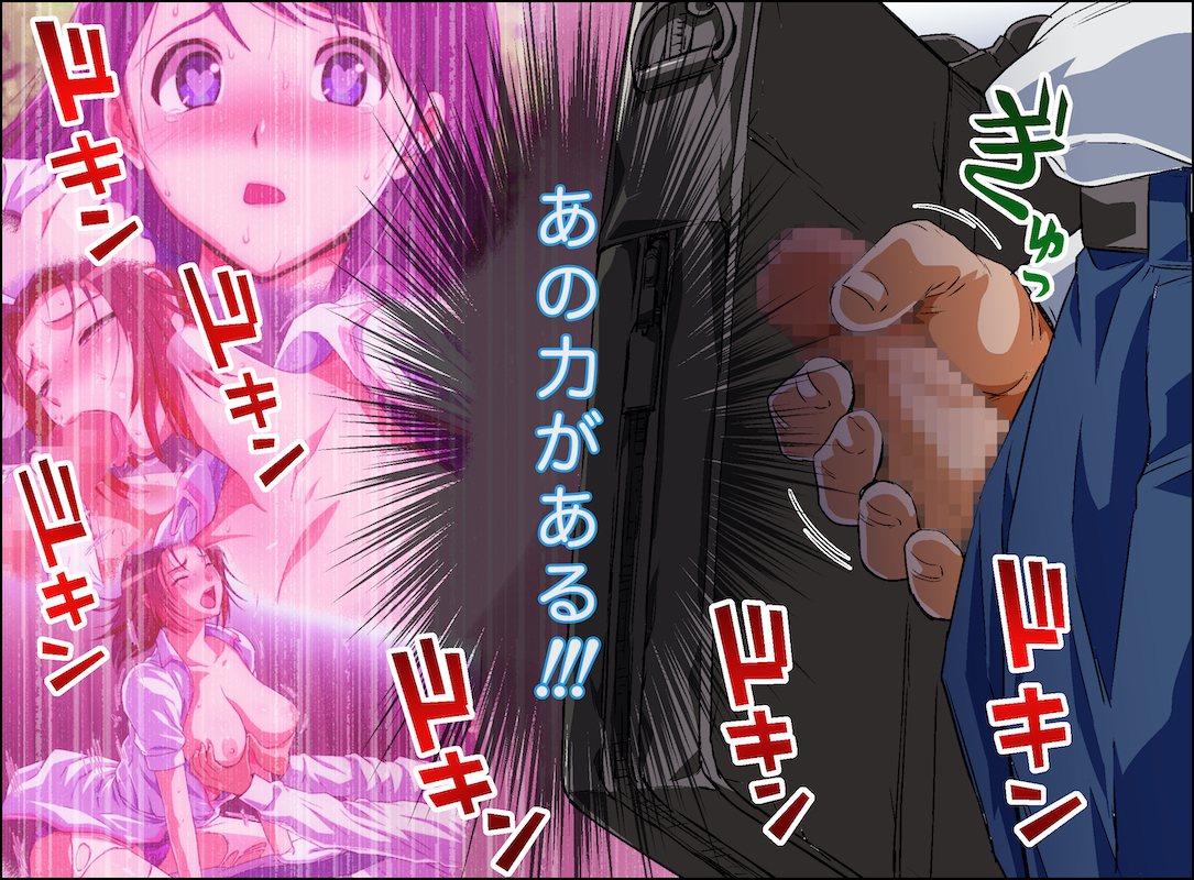 カケメロ2【佳奈編】〜ブッカケた女の子が誰でもメロメロになる僕のセイシ〜 2 