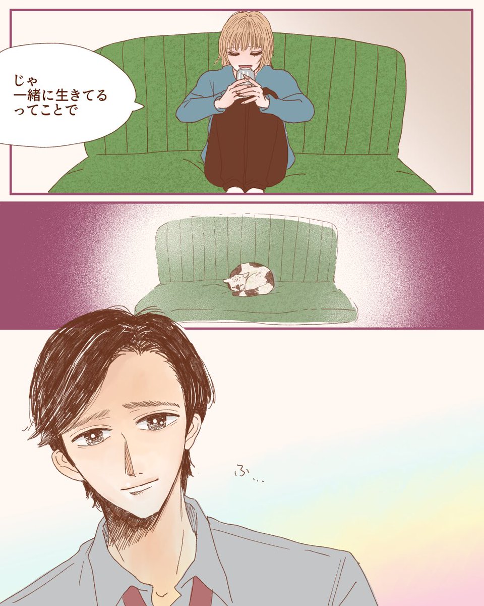 海にいたら会社の上司に自殺を疑われた③仲良くなってきた 2/2 https://t.co/7P71AJYHFU