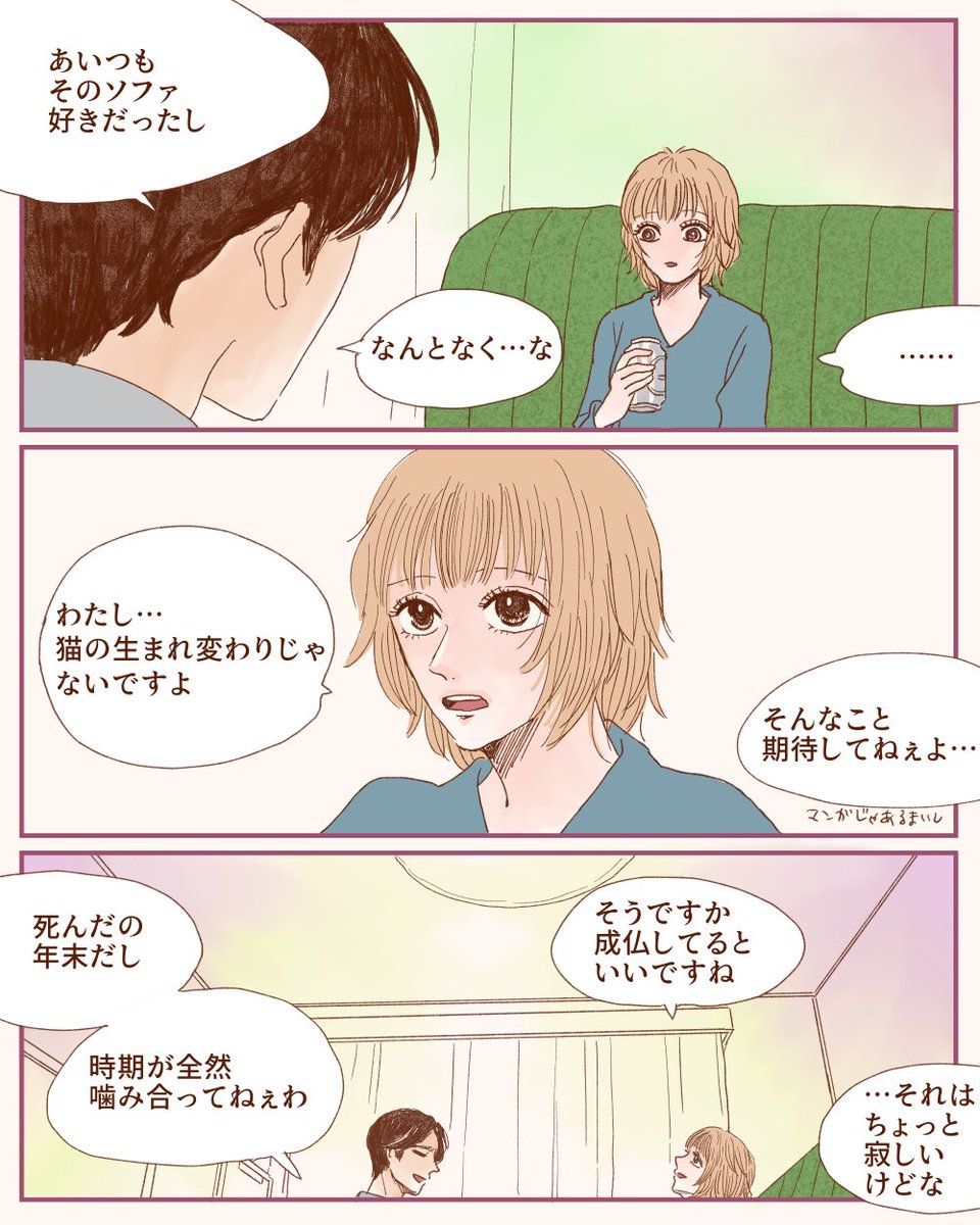 海にいたら会社の上司に自殺を疑われた③仲良くなってきた 2/2 https://t.co/7P71AJYHFU