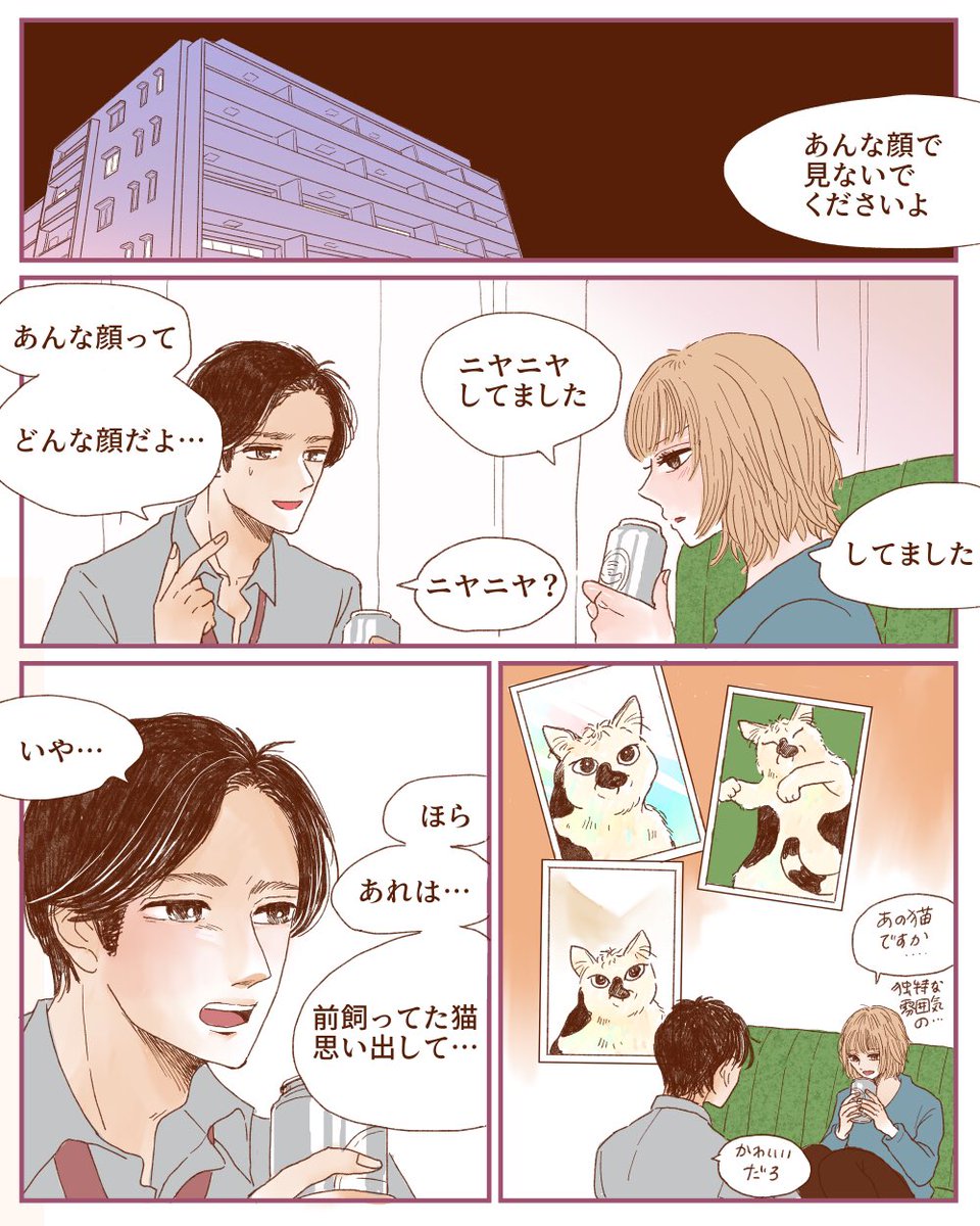 海にいたら会社の上司に自殺を疑われた③なんか仲良くなってきた 1/2 https://t.co/7mXl7Io5F1