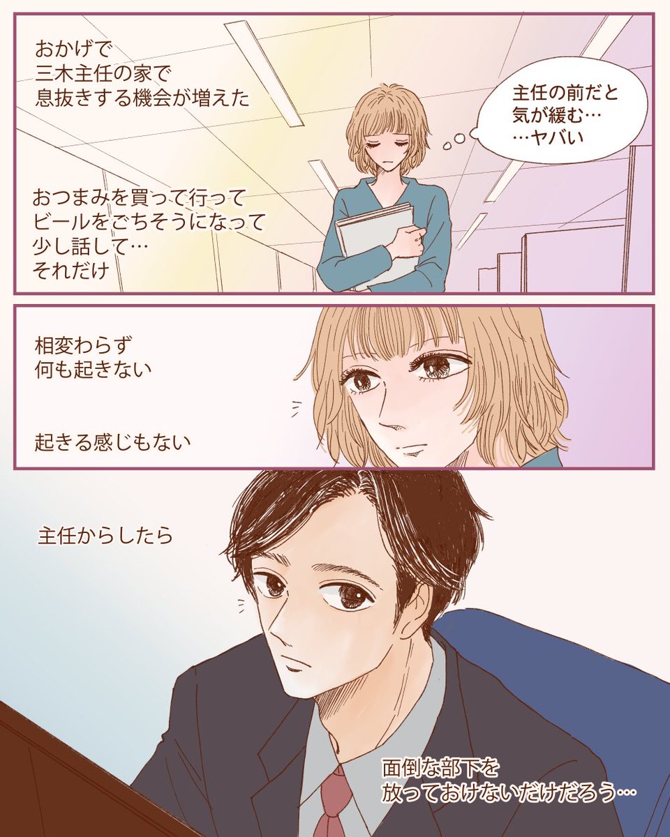 海にいたら会社の上司に自殺を疑われた③なんか仲良くなってきた 1/2 https://t.co/7mXl7Io5F1