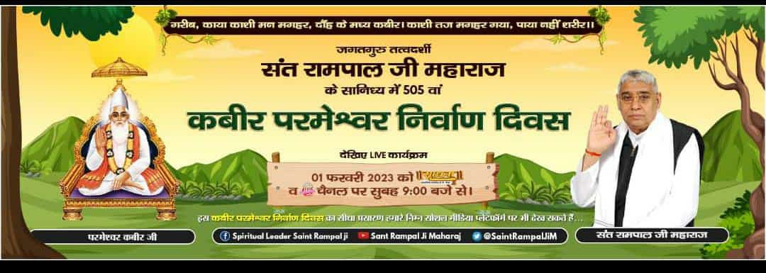 RatnKumar11's tweet photo. Aim of Sant Rampal Ji Maharaj
Sant Rampal Ji Maharaj ji says that worldly benefits prosperity and good health are by products of true worship he wants the world to attain salvation and happiness.
#AimOfSantRampalJi https://t.co/aesspeVuHr