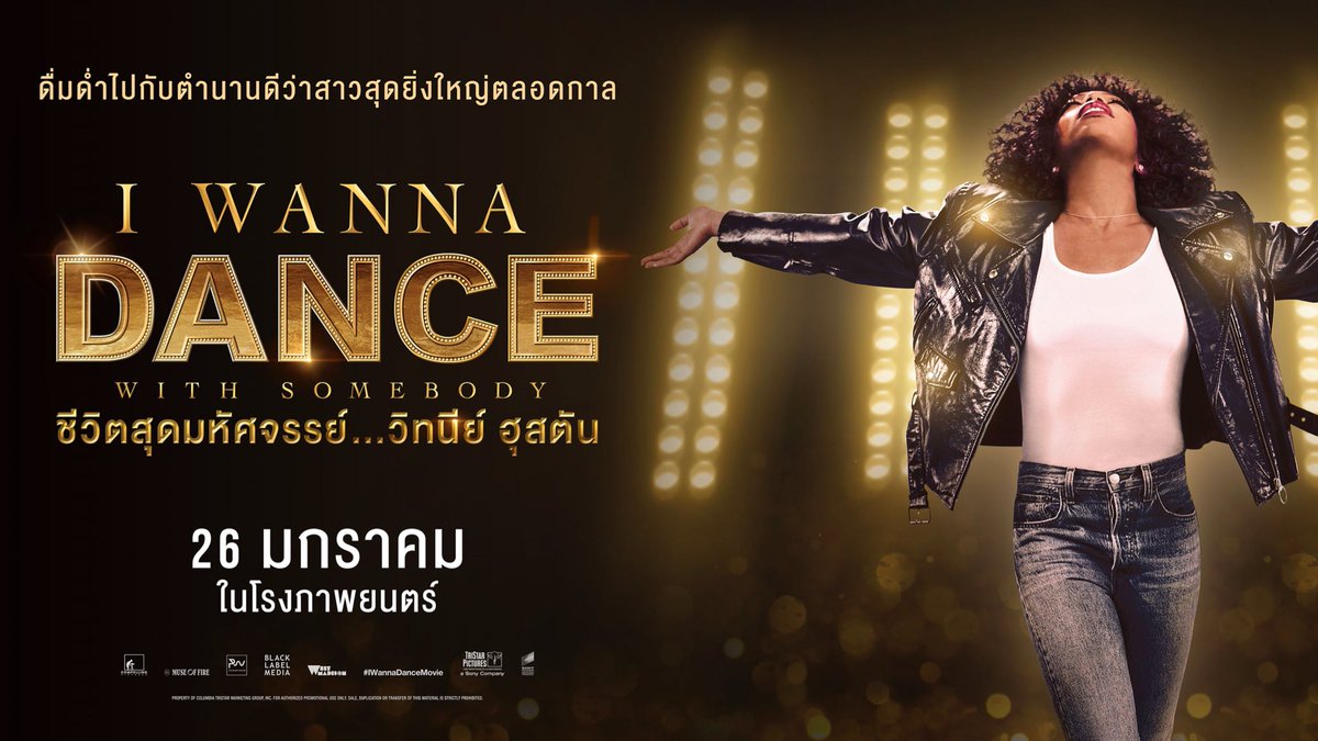 lolitascak3's tweet photo. เคยสงสัยมั้ยว่าชีวิตนักร้องดังระดับตำนานเขาจะเป็นยังไงกัน #IWannaDanceWithSomebody จะเปิดเผยเบื้องหลังและชีวิตของ ‘วิทนีย์ ฮุสตัน' 
จากเด็กร้องเพลงประสานเสียงในโบสถ์กลายเป็นราชินีวงการเพลงที่จากโลกนี้ไปกระทันหัน ทิ้งผลงานเพลงสุดทรงพลังไว้ให้โลก https://t.co/5g7PFWkKBU