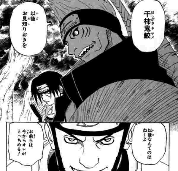 忍者とサメ!? ちょっと待って、それってNARUTOネタだってばよ 