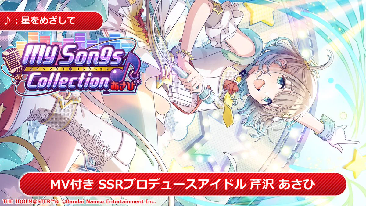 アイドルマスター シャイニーカラーズ公式 on X