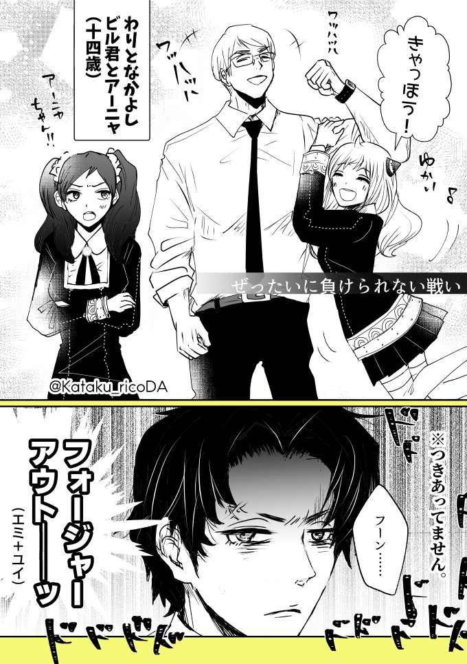 ダミ様ビル君・仁義なき中二バトル漫画①
なお白手袋は持ち合わせがなかった
#ダミアニャ ※成長IF14歳、つきあっていない 