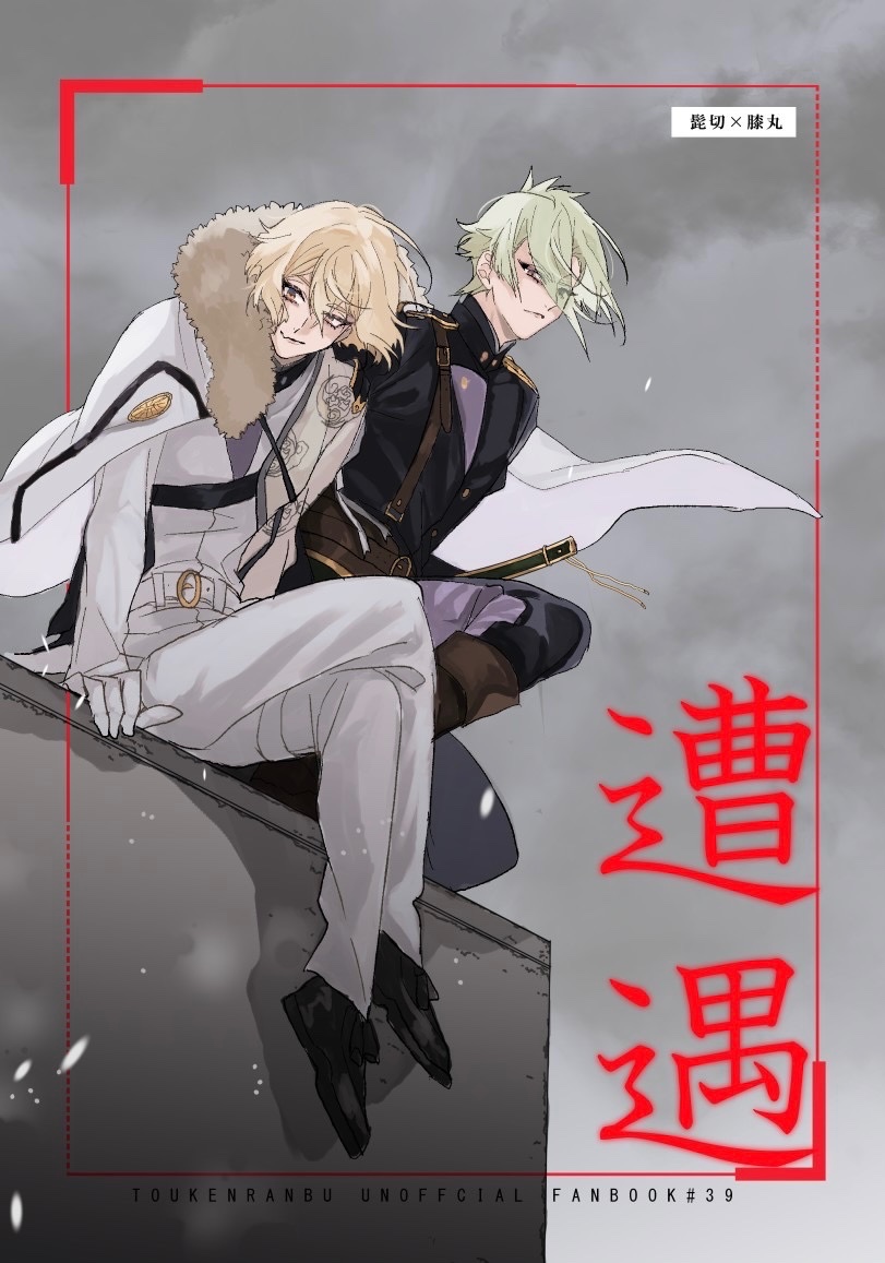 1/29閃華新刊サンプル
現代で髭膝に遭遇するモブ視点の話

pixivサンプル→ https://t.co/ccxkViJNFF
🐯→ https://t.co/ABAIHs4fdd 