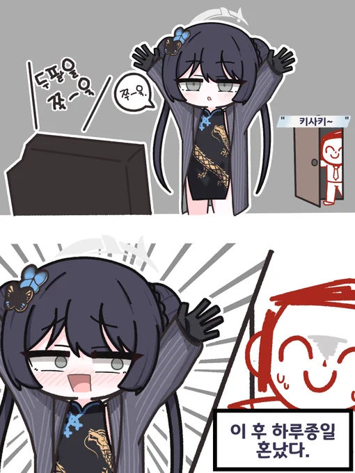 #블루아카  쭉쭉체조