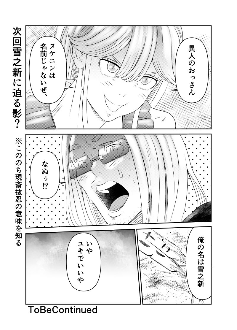 1話2話ここで終了です‼️ 続きはこちらから😃👇 