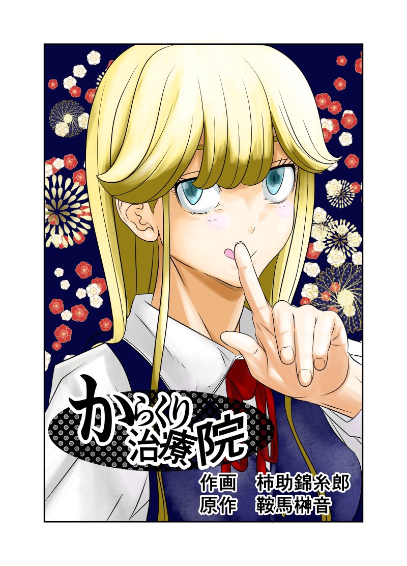 1話2話ここで終了です‼️ 続きはこちらから😃👇 