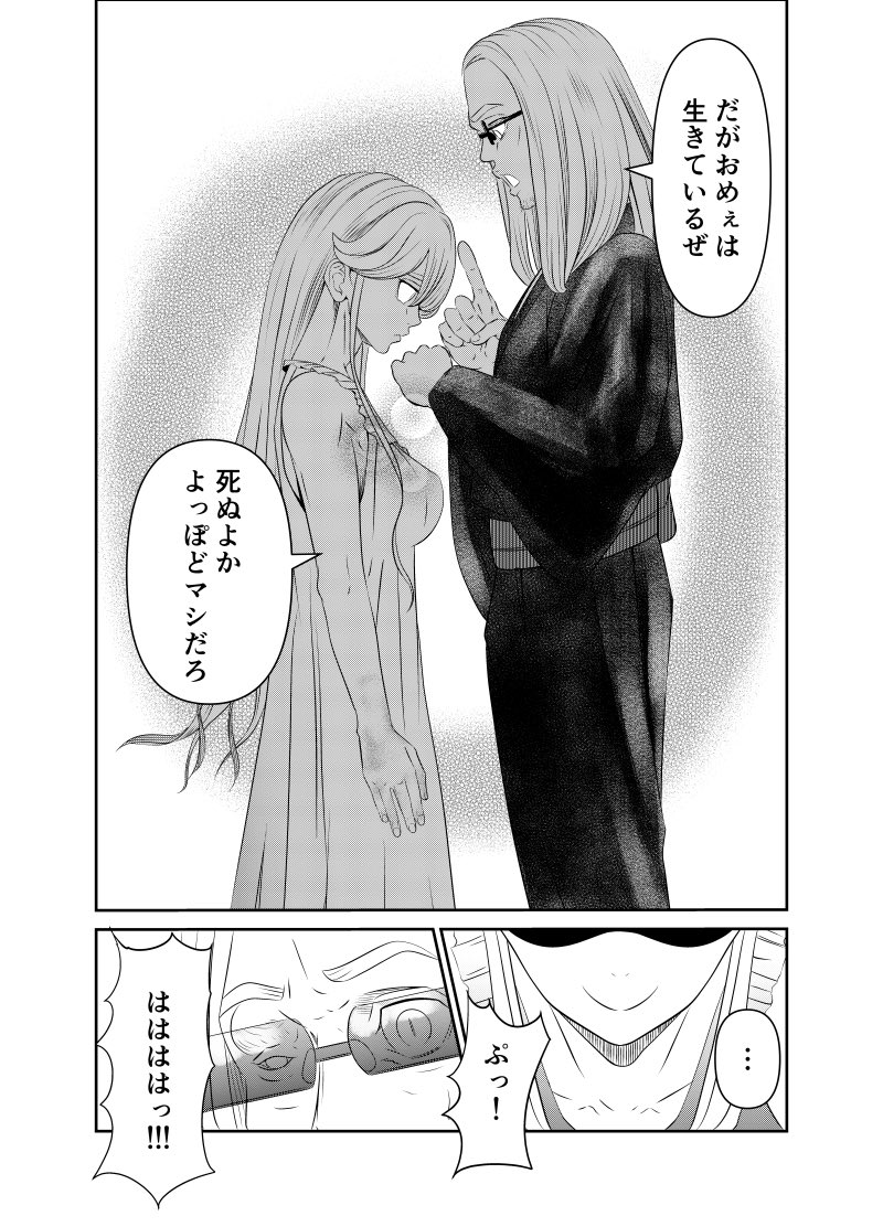 1話2話ここで終了です‼️ 続きはこちらから😃👇 
