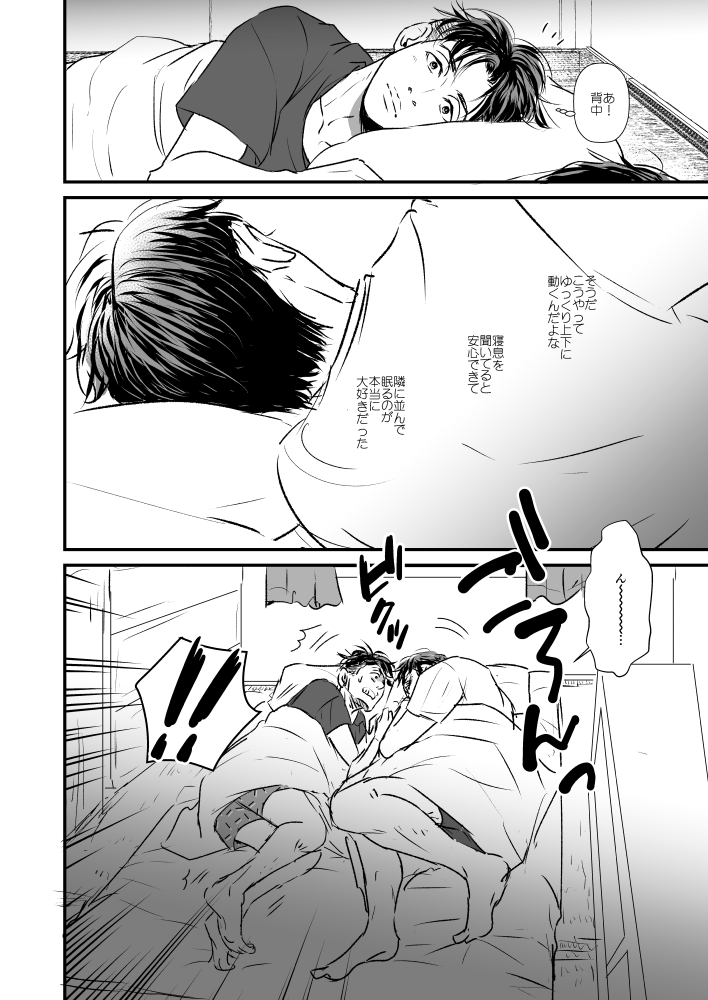 ⚠腐/リョ三漫画 11頁 2/3
ここは3まい 