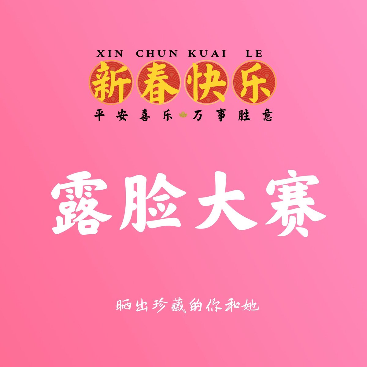 E9F6u's tweet photo. 🔞  露脸掰穴大賽

🤩 分享你们最满意的作品

👇 请选出你们最喜欢的作品😍 https://t.co/gETJCPcE3G